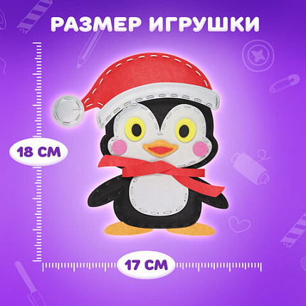Набор для шитья игрушки из фетра "Пингвин", ЮНЛАНДИЯ, 664731