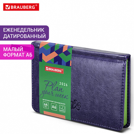Еженедельник датированный 2026, МАЛЫЙ ФОРМАТ 95х155 мм, А6, BRAUBERG "Rainbow", под кожу, сиреневый, 117191