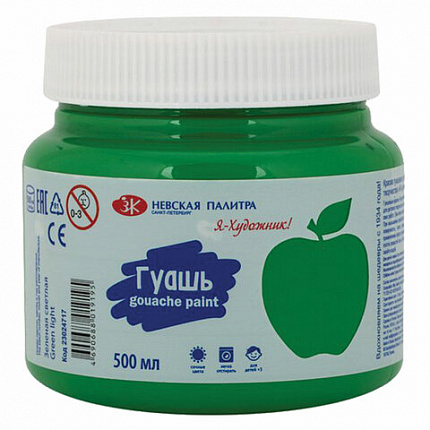 Гуашь "Я - Художник!" Невская Палитра, банка 500 мл, зеленая светлая, 23024717