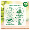 Сменный баллон 250 мл, AIRWICK Freshmatic "Тропические фантазии и спелый манго", 3318878