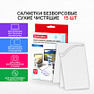 Салфетки сухие безворсовые УНИВЕРСАЛЬНЫЕ антистатичные BRAUBERG, 15 шт., 513534