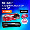 Картридж лазерный SONNEN (SH-CB435A) для HP LaserJet P1002/02W/05/06/07/08/09, ВЫСШЕЕ КАЧЕСТВО, ресурс 1500 стр., 362428