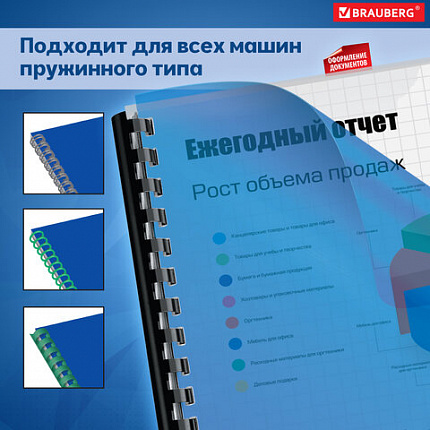 Обложки пластиковые для переплета, А4, КОМПЛЕКТ 100 шт., 150 мкм, прозрачно-синие, BRAUBERG, 530826