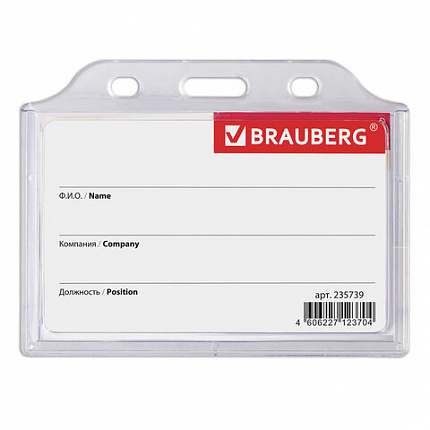 Бейдж горизонтальный жесткокаркасный (55х85 мм), без держателя, ПРОЗРАЧНЫЙ, BRAUBERG, 235739