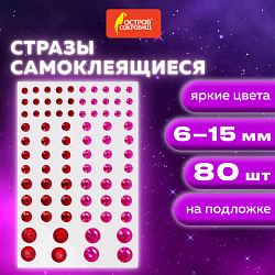 Стразы самоклеящиеся "Круглые", 6-15 мм, 80 шт., розовые/красные, на подложке, ОСТРОВ СОКРОВИЩ, 661391