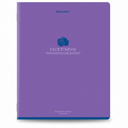 Тетради предметные, КОМПЛЕКТ 13 ПРЕДМЕТОВ, 48 л., матовая ламинация, BRAUBERG "MONOCOLOR", 405175