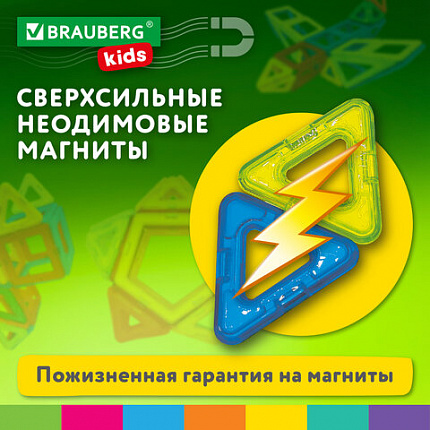 Магнитный конструктор MEGA MAGNETIC BUILD BLOCKS-129 "Построй дом", 129 деталей, BRAUBERG KIDS, 663850