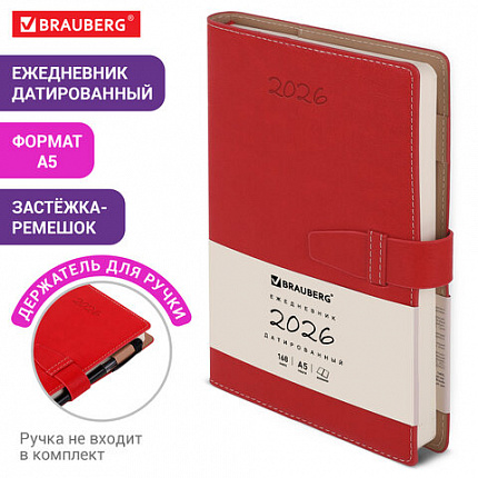 Ежедневник датированный 2026, А5, 143х218 мм, BRAUBERG "Journal", под кожу, застежка, держатель для ручки, органайзер, красный, 117380