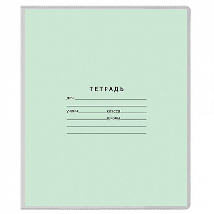 Обложки КОМПЛЕКТ 10 шт. для тетрадей и дневников, ПИФАГОР, ПВХ, 100 мкм, 208х346 мм, 229304