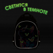 Рюкзак BRAUBERG OPTIMA, 2 отделения, с брелоком, "Butterfly catcher", СВЕТЯЩИЙСЯ, 36х27х18 см, 272097