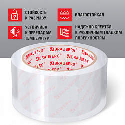 Клейкая лента упаковочная 48 мм х 66 м КРИСТАЛЬНАЯ, индивидуальная упаковка, толщина 45 микрон, BRAUBERG, 440153