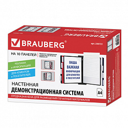 Демосистема настенная с 10 цветными панелями А4, черная, BRAUBERG "SOLID", 236721