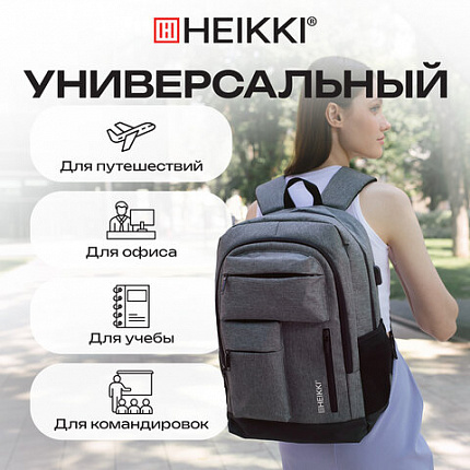 Рюкзак HEIKKI CONCORDANCE (ХЕЙКИ) универсальный, отделение для ноутбука, серый, 47x32x15 см, 273891