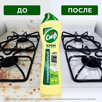 Чистящее средство 500 мл, СИФ "Лимон", крем