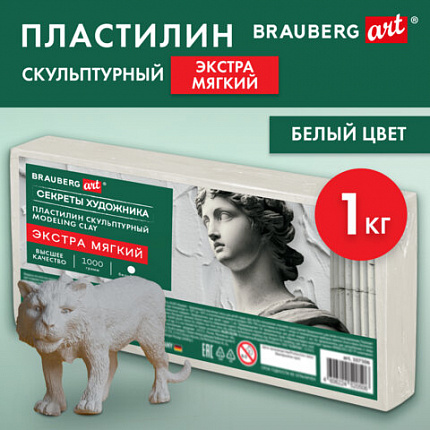 Пластилин скульптурный ЭКСТРА МЯГКИЙ БЕЛЫЙ "Секреты художника", 1 кг, BRAUBERG ART, 107506