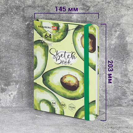 Скетчбук, белая бумага 160 г/м2, 145х203 мм, 64 л., резинка, твердый, BRAUBERG ART CLASSIC "Авокадо", 114588