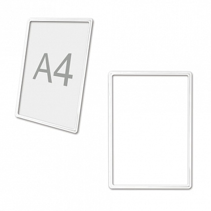 Рамка POS для ценников, рекламы и объявлений А4, БЕЛАЯ, без защитного экрана, 290701