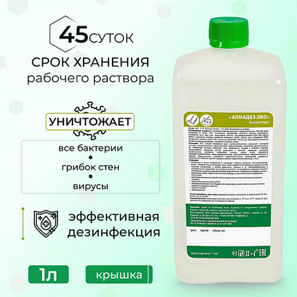 Средство дезинфицирующее 1 л, АЛМАДЕЗ-ЭКО, концентрат, АЛ-ЭКО-1л