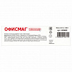 Сахар-рафинад ОФИСМАГ 1 кг (336 кусочков, размер 12х14х15 мм), 620683