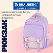 Рюкзак BRAUBERG SNAP, 2 отделения, 3 кармана, "Нежная сирень", 39х28х16 см, 272068