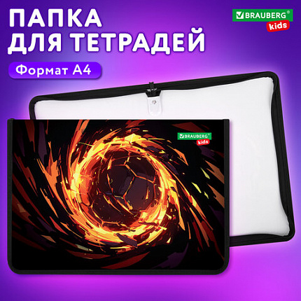 Папка для тетрадей BRAUBERG KIDS А4, 1 отделение, пластик, молния вокруг, "Fire split", 273338