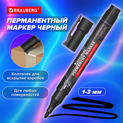 Маркер перманентный с колпачком для вскрытия коробок BRAUBERG LOGISTIC SPECIAL, ЧЕРНЫЙ, 1-3 мм, 152569