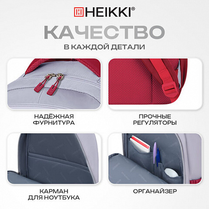 Рюкзак HEIKKI GOODLY (ХЕЙКИ) универсальный, 2 отделения, отделение для ноутбука, серый/красный, 46x33x18 см, 273869