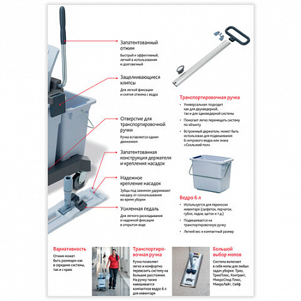Тележка уборочная VILEDA "УльтраСпидПро", 2 съемных ведра 25 л + 10 л, платформа, с ручкой, туннельный отжим, 147209