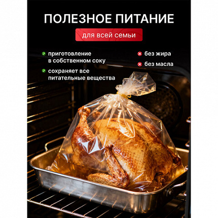 Пакеты для запекания с клипсами MAXI, 45х55 см, 15 мкм, 3 шт., GRIFON, 101-212