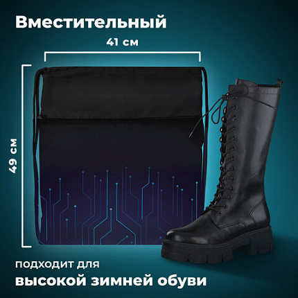 Мешок для обуви BRAUBERG БОЛЬШОЙ, с ручкой, карман на молнии, сетка, 49х41 см, "Electro", 271061