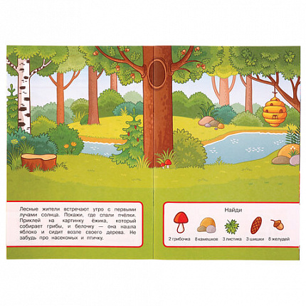 Книжка аппликаций с наклейками, ассорти, 145х210 мм, 8 страниц, УМКА