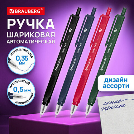 Ручка шариковая автоматическая BRAUBERG "TRIOS PRO COLOR", СИНЯЯ, трехгранный корпус, пишущий узел 0,5 мм, линия письма 0,35 мм, 144464