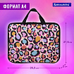 Папка на молнии с ручками BRAUBERG А4, 1 отделение, полиэстер, 20 мм, "Fun Spots", 271477