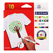 Маркеры для ткани 10 ЦВЕТОВ CENTROPEN "Textile Marker", круглый наконечник, 1,8 мм, 2739/10, 5 2739 1001