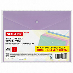 Папка-конверт с кнопкой А4, КОМПЛЕКТ 5 шт., пастельные цвета ассорти, BRAUBERG "PASTEL", 0,18 мм, 272866