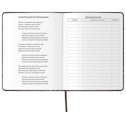 Дневник 1-11 класс 48 л., кожзам (твердая с поролоном), нашивка, BRAUBERG "CROCODILE", коричневый, 105482