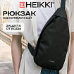 Рюкзак однолямочный HEIKKI SMOOTH (ХЕЙКИ), 2 отделения, черный, 35x20x8 см, 273918