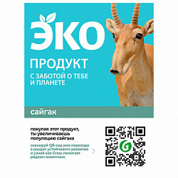Средство для мытья посуды, детской посуды, игрушек ЭКО 750 мл, CRISPI by GRASS, 125721