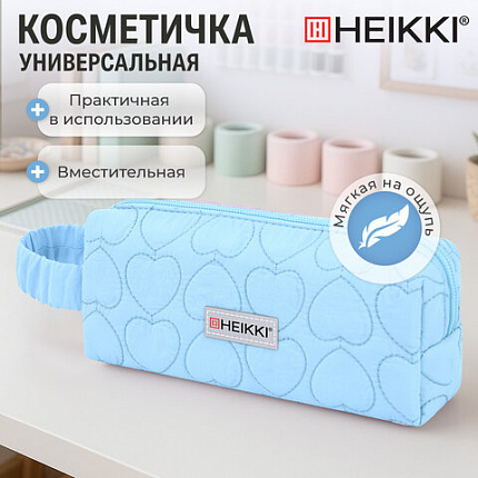 Пенал-косметичка HEIKKI (ХЕЙКИ) с ручкой, 1 отделение, стеганый полиэстер, 21х8х5 см, голубой, 273607