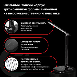 Настольная лампа / светильник SONNEN BR-888, на подставке, светодиодный, 8 Вт, черный, 236665