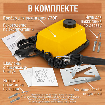 Прибор для выжигания "Узор-1" по дереву и ткани с регулировкой мощности, 2 насадки, BRAUBERG, 665267
