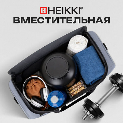 Сумка спортивная HEIKKI MOVE RENOWNED (ХЕЙКИ), отделение для обуви, серая, 28x51x26 см, 273910
