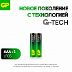 Батарейки КОМПЛЕКТ 2 шт., GP Ultra Plus G-Tech, AAA (LR03), алкалиновые, мизинчиковые, 24AUPA21-2CRSB2