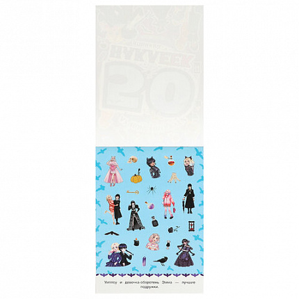 Альбом с наклейками, 50 стикеров, ассорти, 145х210 мм, 4 страницы, УМКА