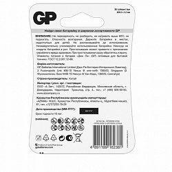 Батарейки литиевые GP Lithium CR2032 "таблетки, дисковые, кнопочные" КОМПЛЕКТ 4 шт., блистер, CR2032-2CRU4