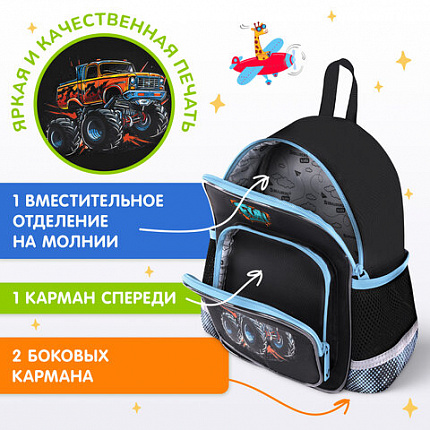 Рюкзак BRAUBERG KIDS PLAY детский, 1 отделение, 3 кармана, "Веселые гонки", 29х23х12 см, 273149