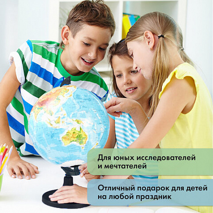 Глобус физический GLOBEN "Классик", 32 см, с подсветкой, К013200017