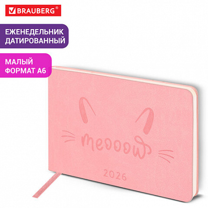 Еженедельник датированный 2026 МАЛЫЙ ФОРМАТ 105х160 мм, А6, BRAUBERG "Imprint", тиснение, розовый, 117213
