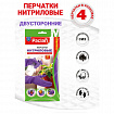 Перчатки нитриловые сверхпроч с текстурой PACLAN 4шт, р.M (средний) х/б напыление фиолетовые, шк8626, 407044