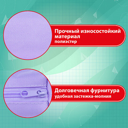 Пенал-тубус ПИФАГОР на молнии, ткань, пастельно-фиолетовый, 20х5 см, 272259